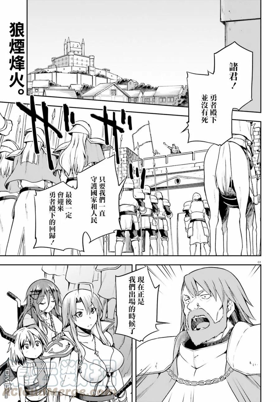 《派遣战斗员》13 13 第1页