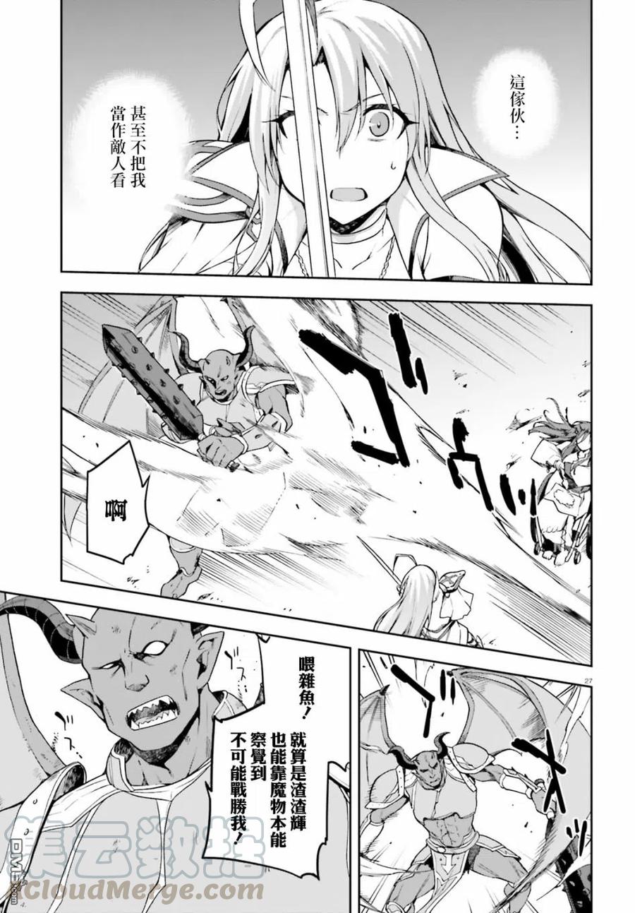 《派遣战斗员》13 13 第27页