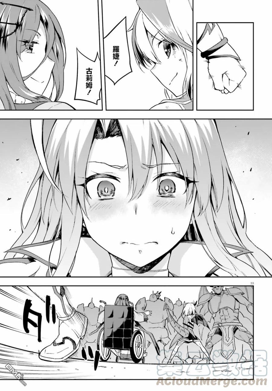 《派遣战斗员》13 13 第33页
