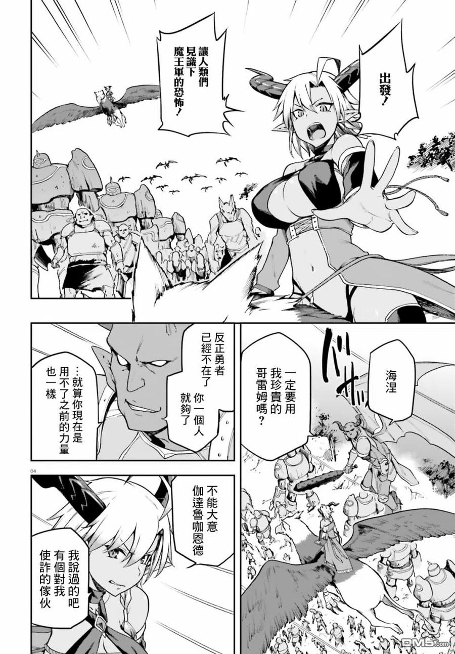 《派遣战斗员》13 13 第4页