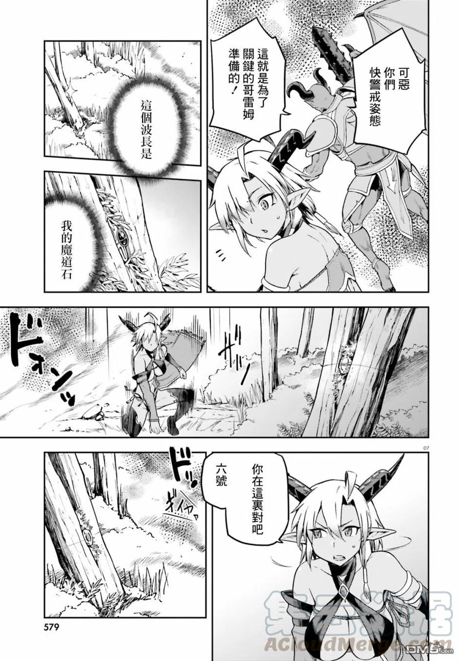 《派遣战斗员》13 13 第7页