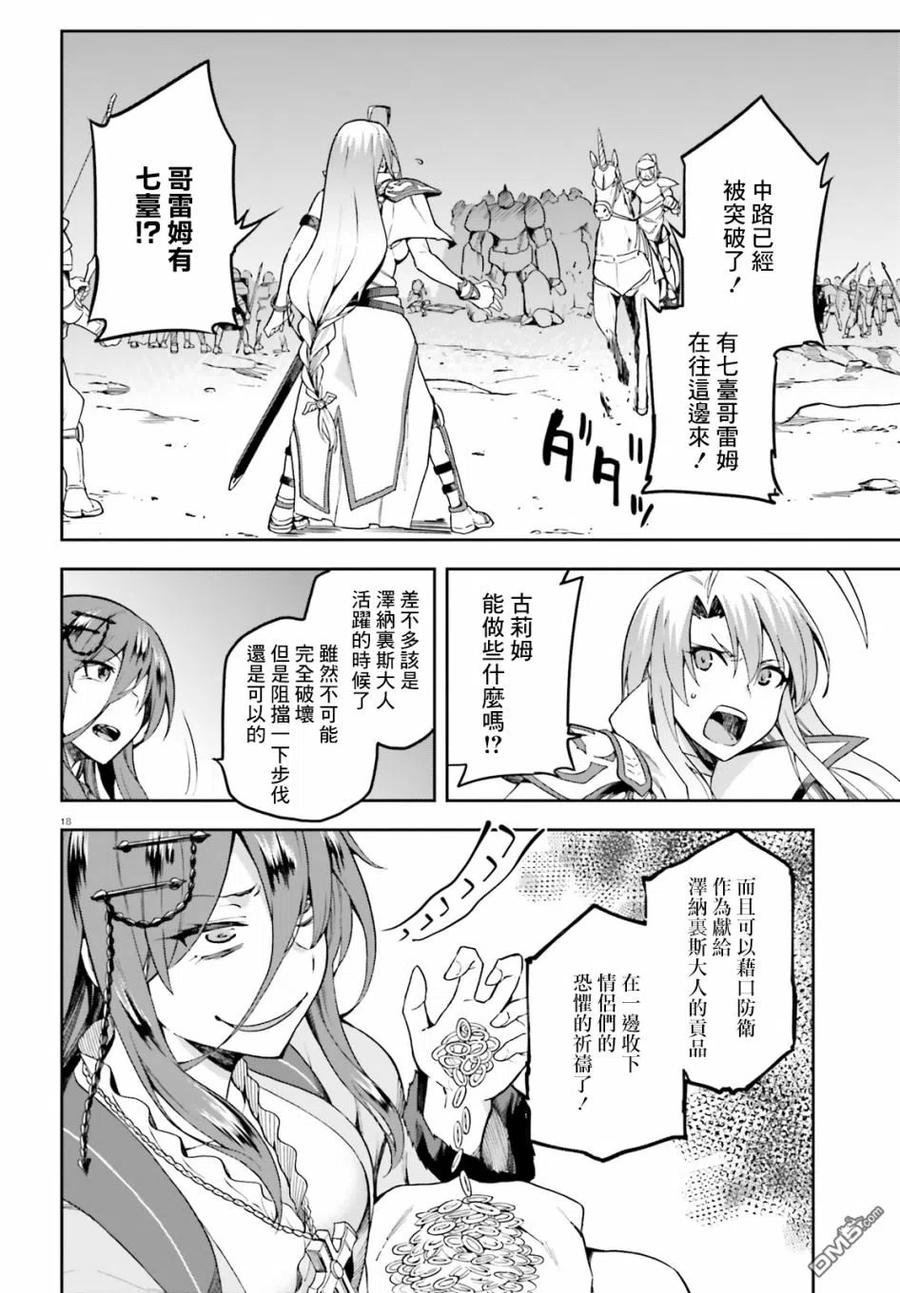 《派遣战斗员》13 13 第18页