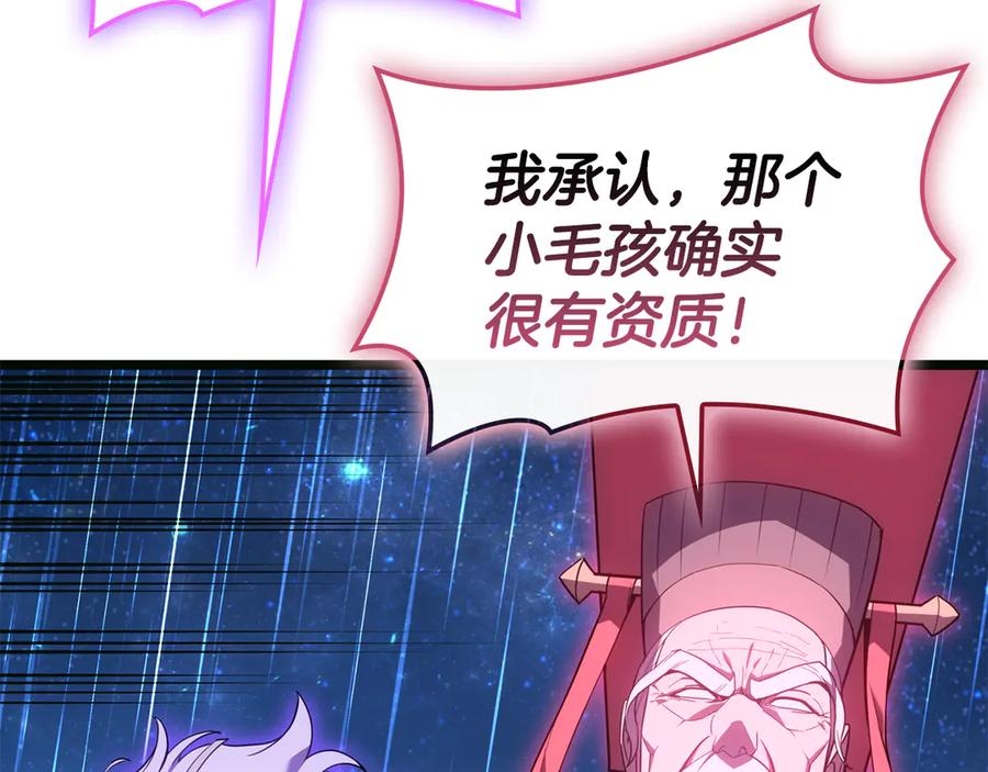 《灾难级英雄归来》第126话 关键一票 第106页