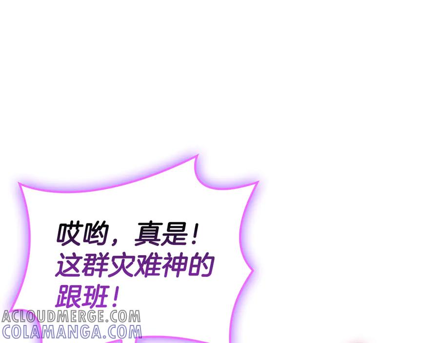 《灾难级英雄归来》第126话 关键一票 第105页