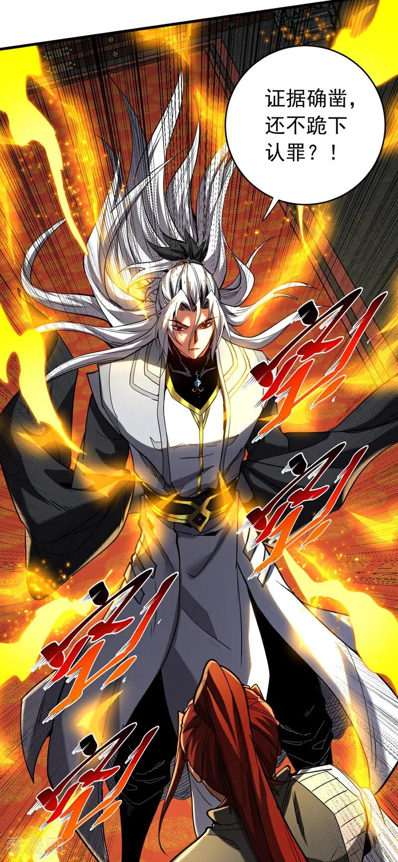 弟子修炼，我躺平！ 第132话 逐出师门！ 第32页
