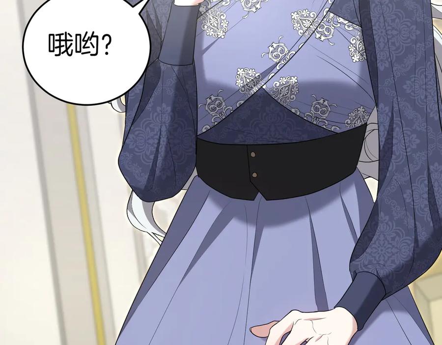 《小姐不愿意》第14话 技高一筹 第104页