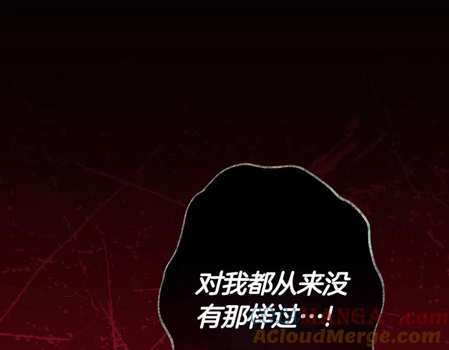 《小姐不愿意》第14话 技高一筹 第121页