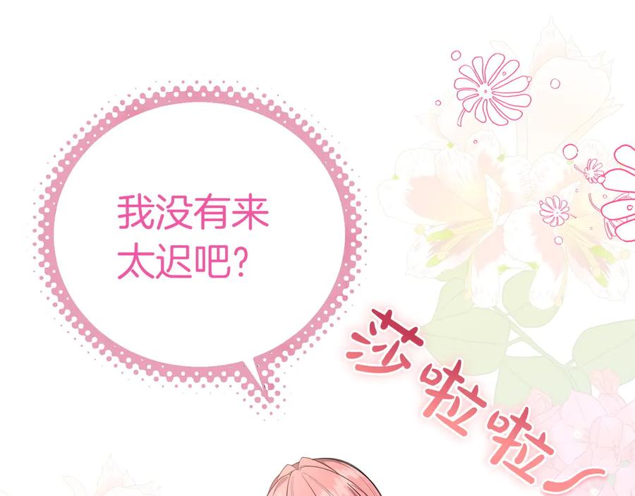 《小姐不愿意》第14话 技高一筹 第140页