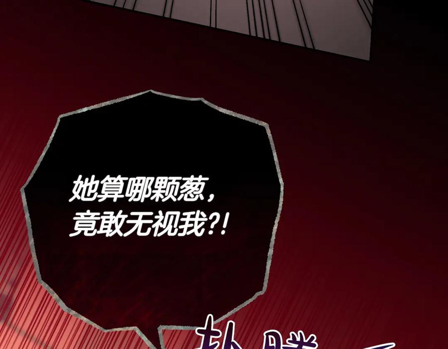 《小姐不愿意》第14话 技高一筹 第118页