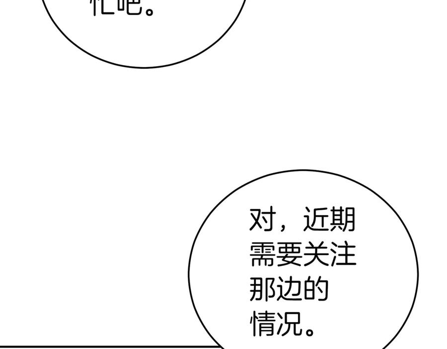 《小姐不愿意》第14话 技高一筹 第99页