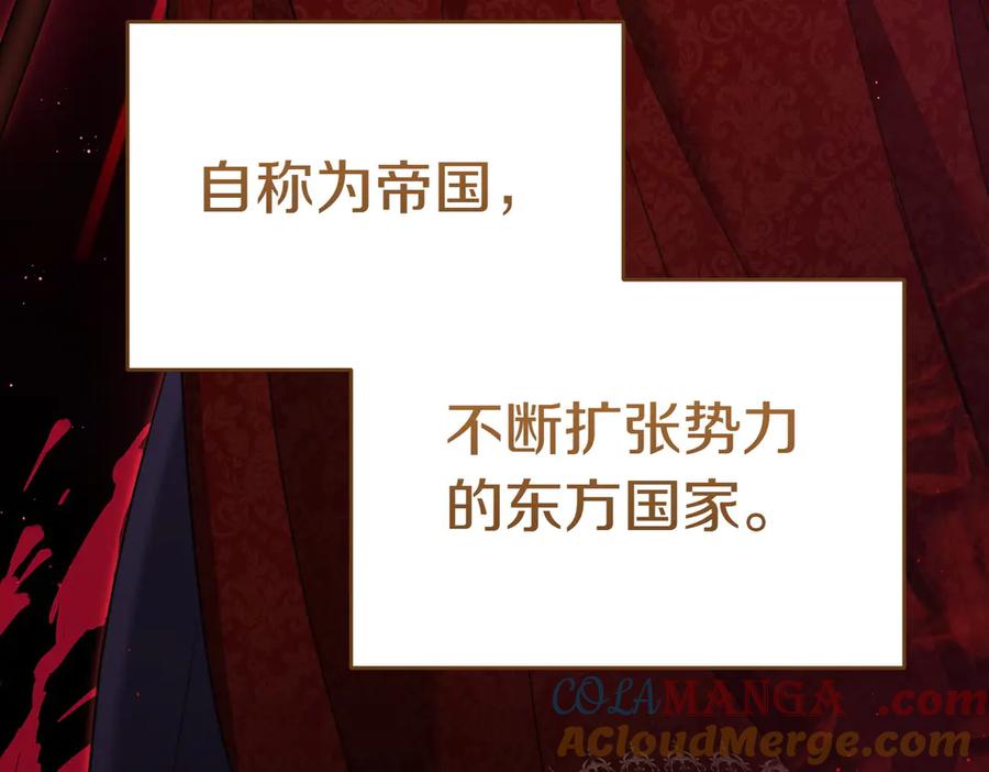 《小姐不愿意》第14话 技高一筹 第93页
