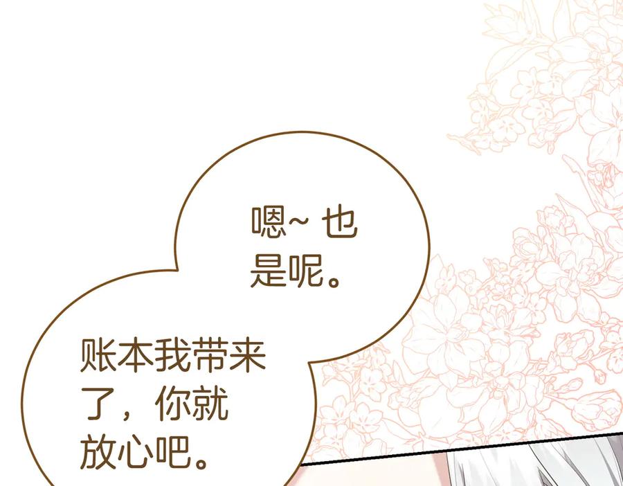 《小姐不愿意》第14话 技高一筹 第110页