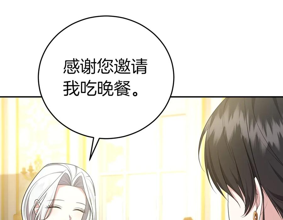 《小姐不愿意》第14话 技高一筹 第132页
