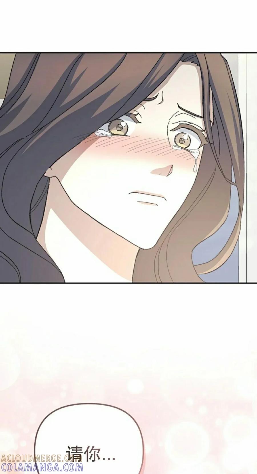 《游戏废材的重启人生》第15集 第85页