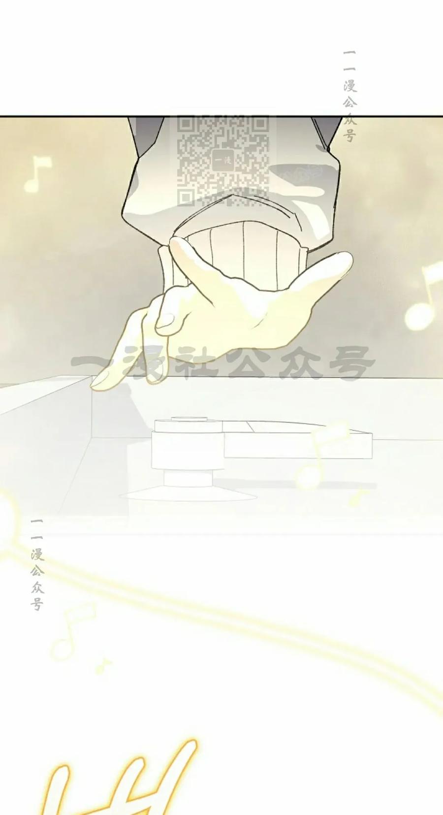 《游戏废材的重启人生》第15集 第81页