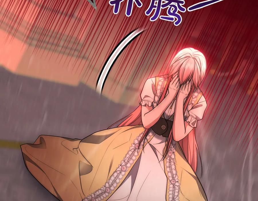 《小姐不愿意》第14话 技高一筹 第119页