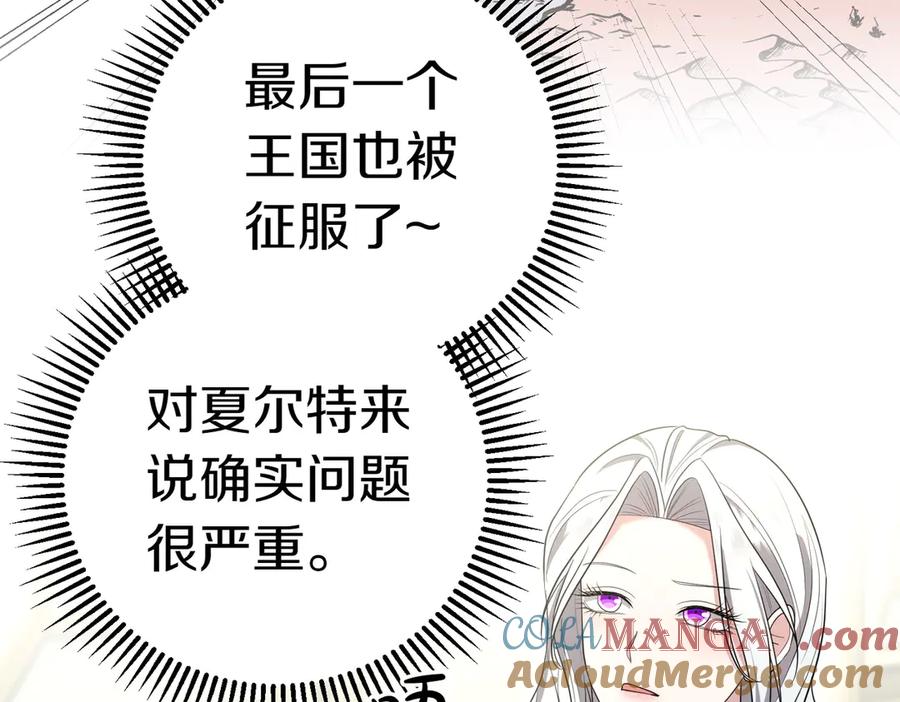 《小姐不愿意》第14话 技高一筹 第97页