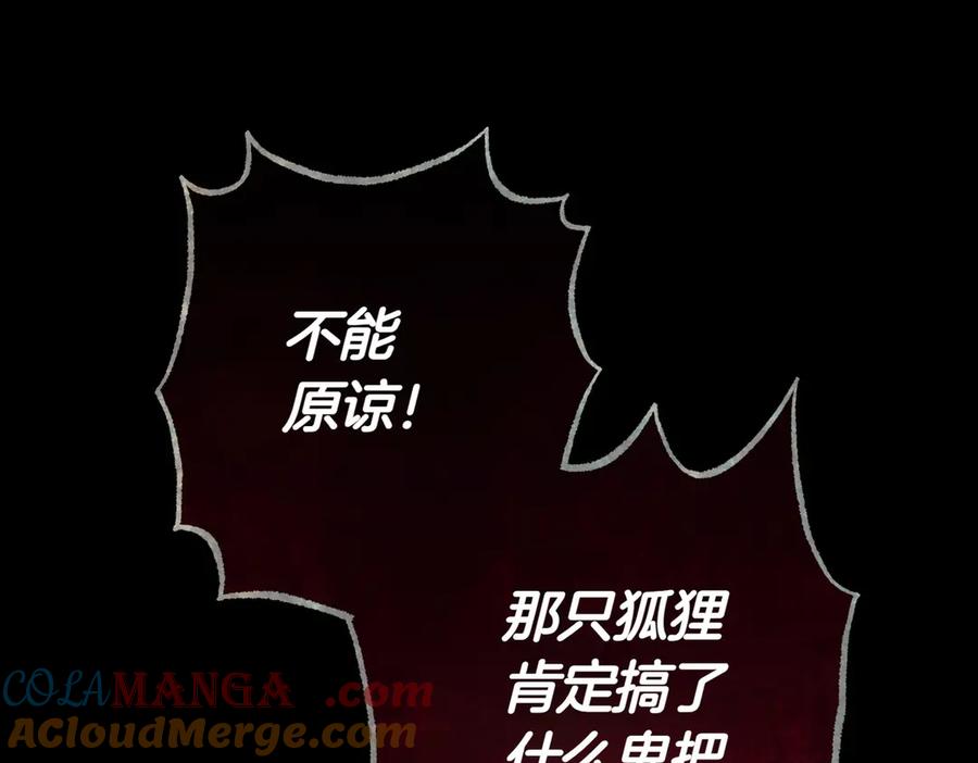 《小姐不愿意》第14话 技高一筹 第125页