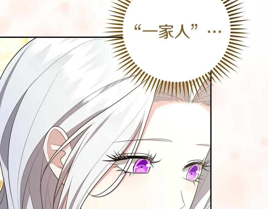 《小姐不愿意》第14话 技高一筹 第135页