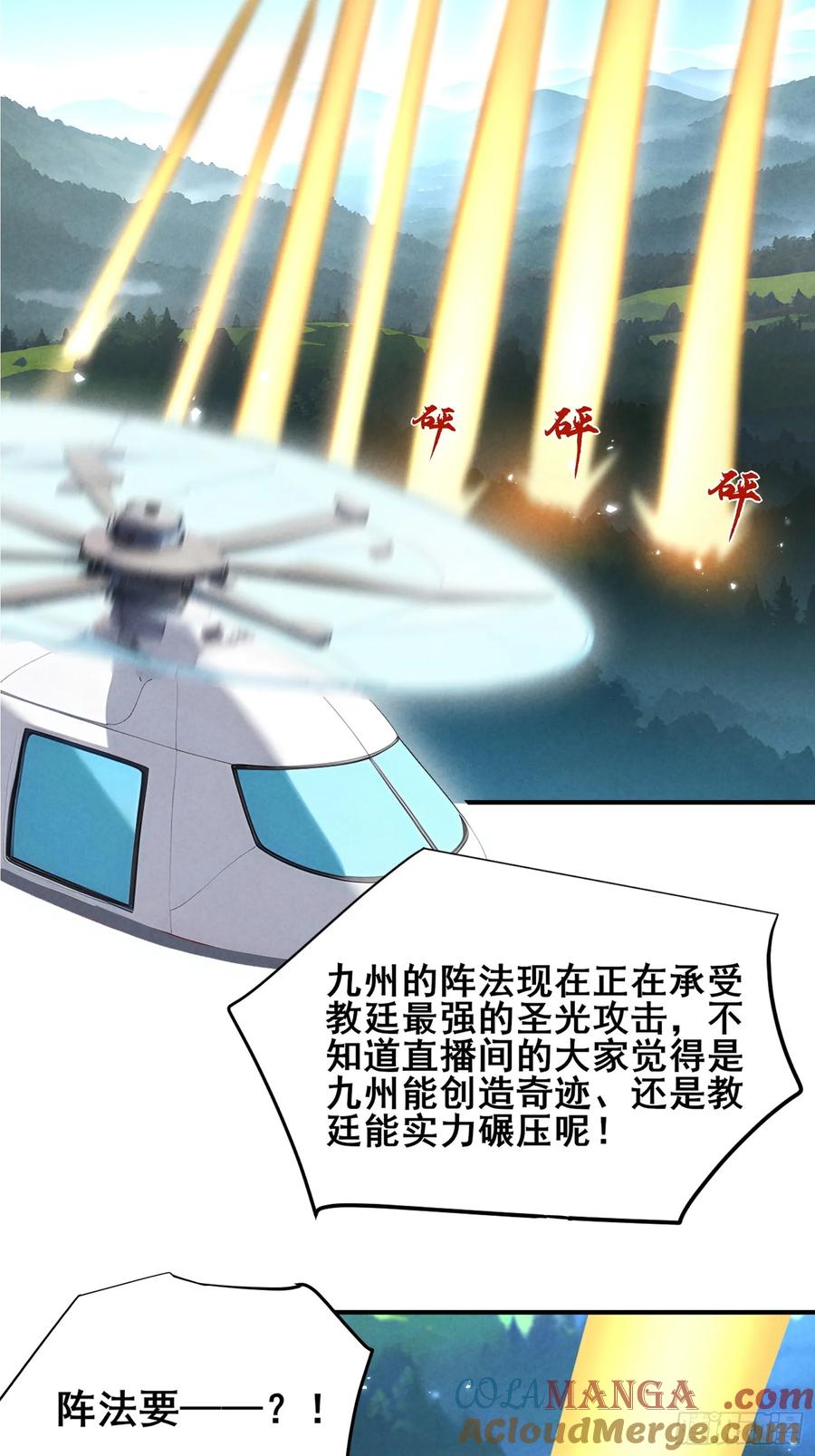 我复苏了华夏神明 - 14 分庭抗争 - 第46张图