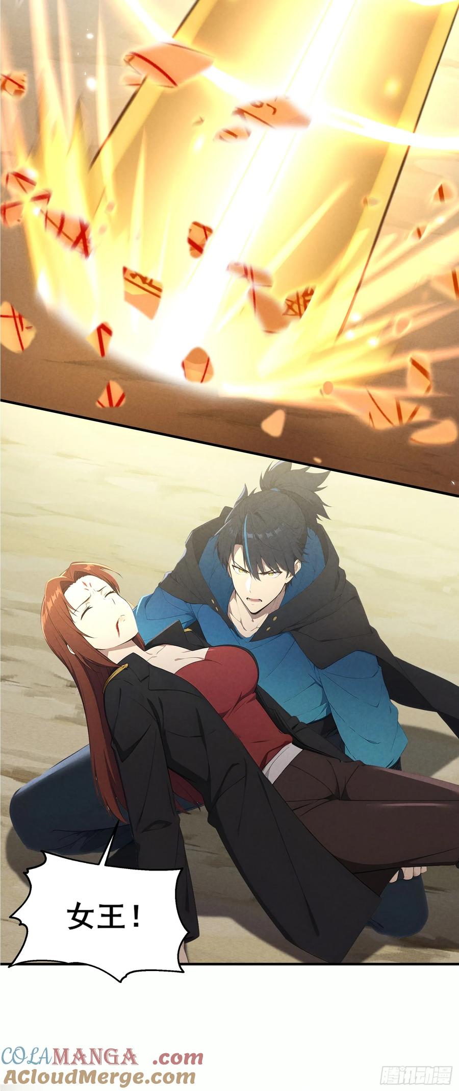 我复苏了华夏神明 - 14 分庭抗争 - 第49张图