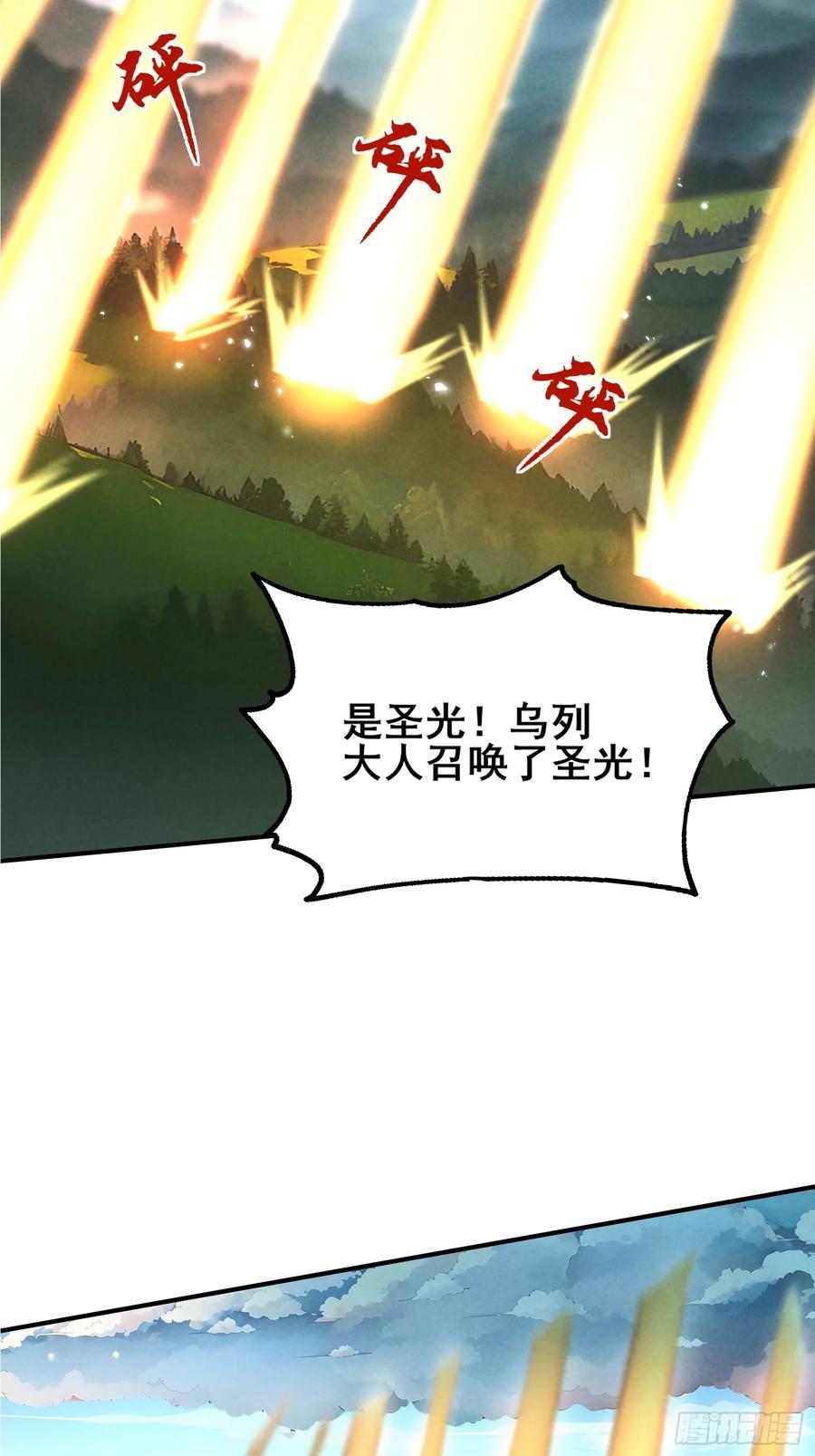 我复苏了华夏神明 - 14 分庭抗争 - 第45张图