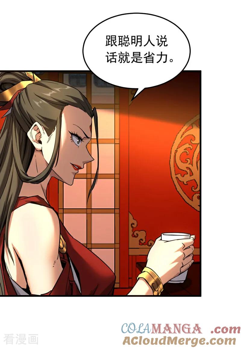 弟子修炼，我躺平！ 第152话 通缉榜？ 第19页