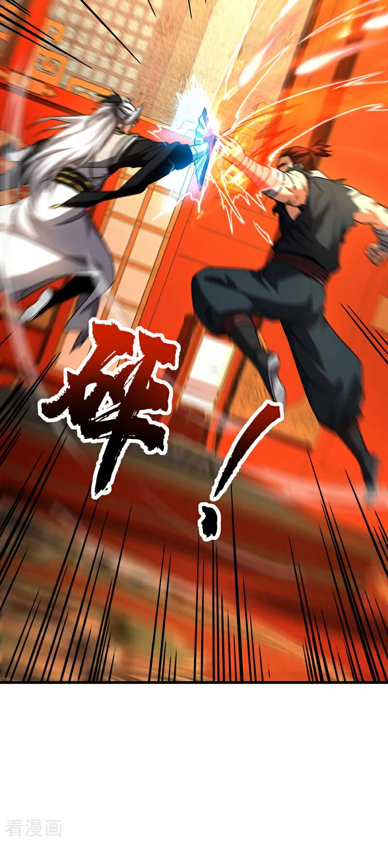 弟子修炼，我躺平！ 第152话 通缉榜？ 第32页