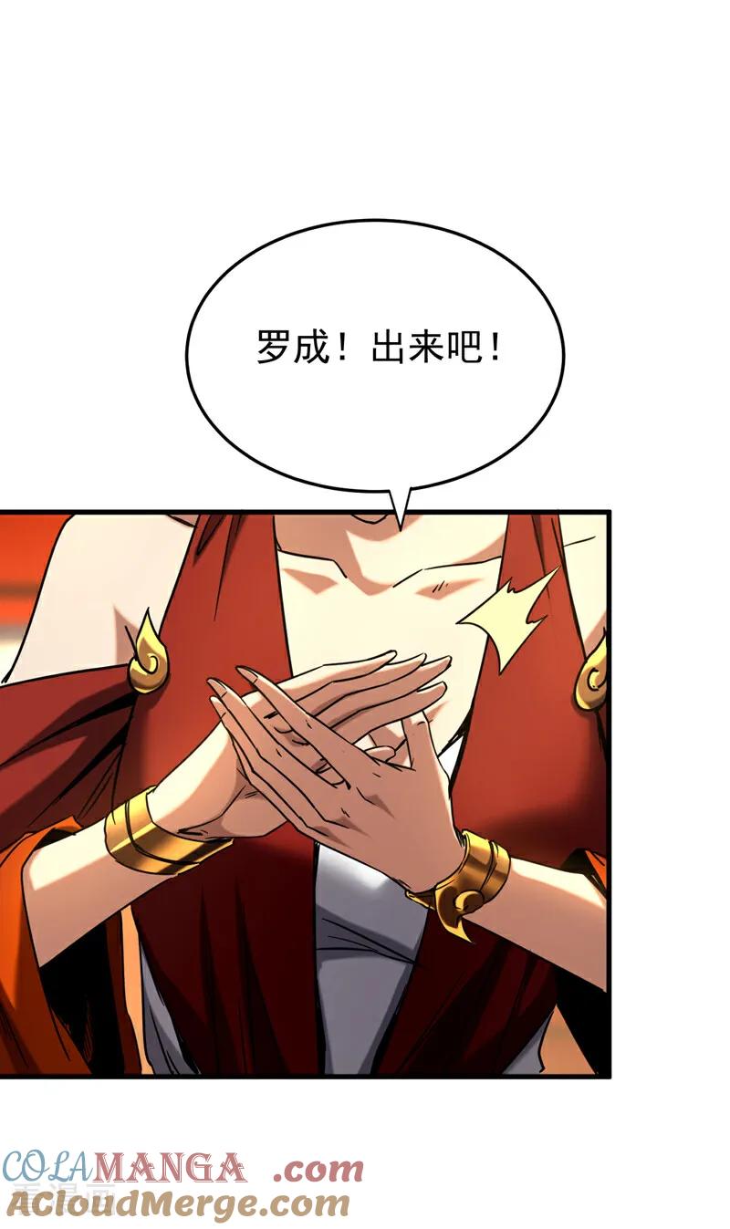 弟子修炼，我躺平！ 第152话 通缉榜？ 第27页
