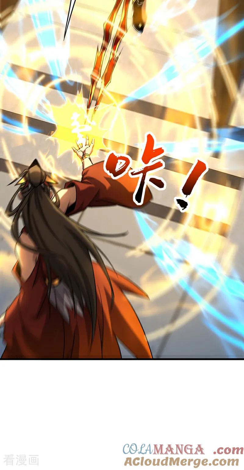 弟子修炼，我躺平！ 第152话 通缉榜？ 第11页