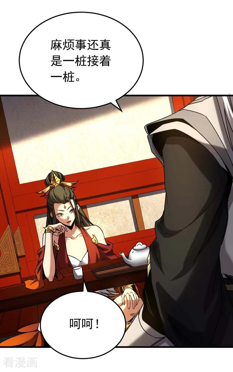 弟子修炼，我躺平！ 第152话 通缉榜？ 第26页