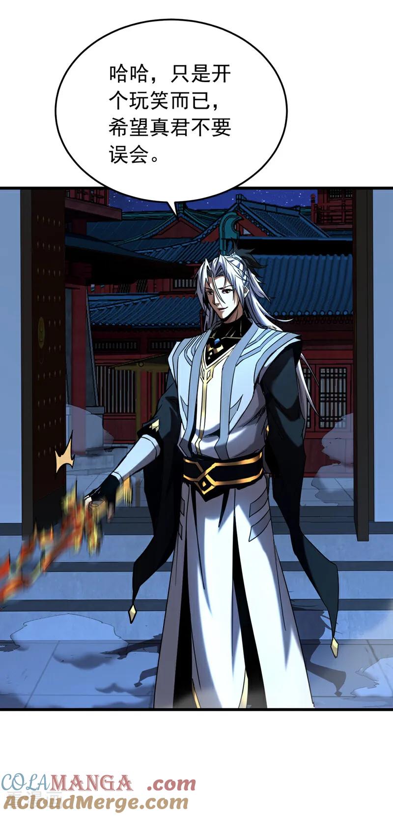 弟子修炼，我躺平！ 第152话 通缉榜？ 第13页