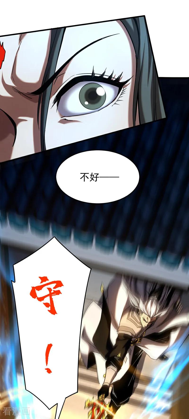 弟子修炼，我躺平！ 第152话 通缉榜？ 第10页