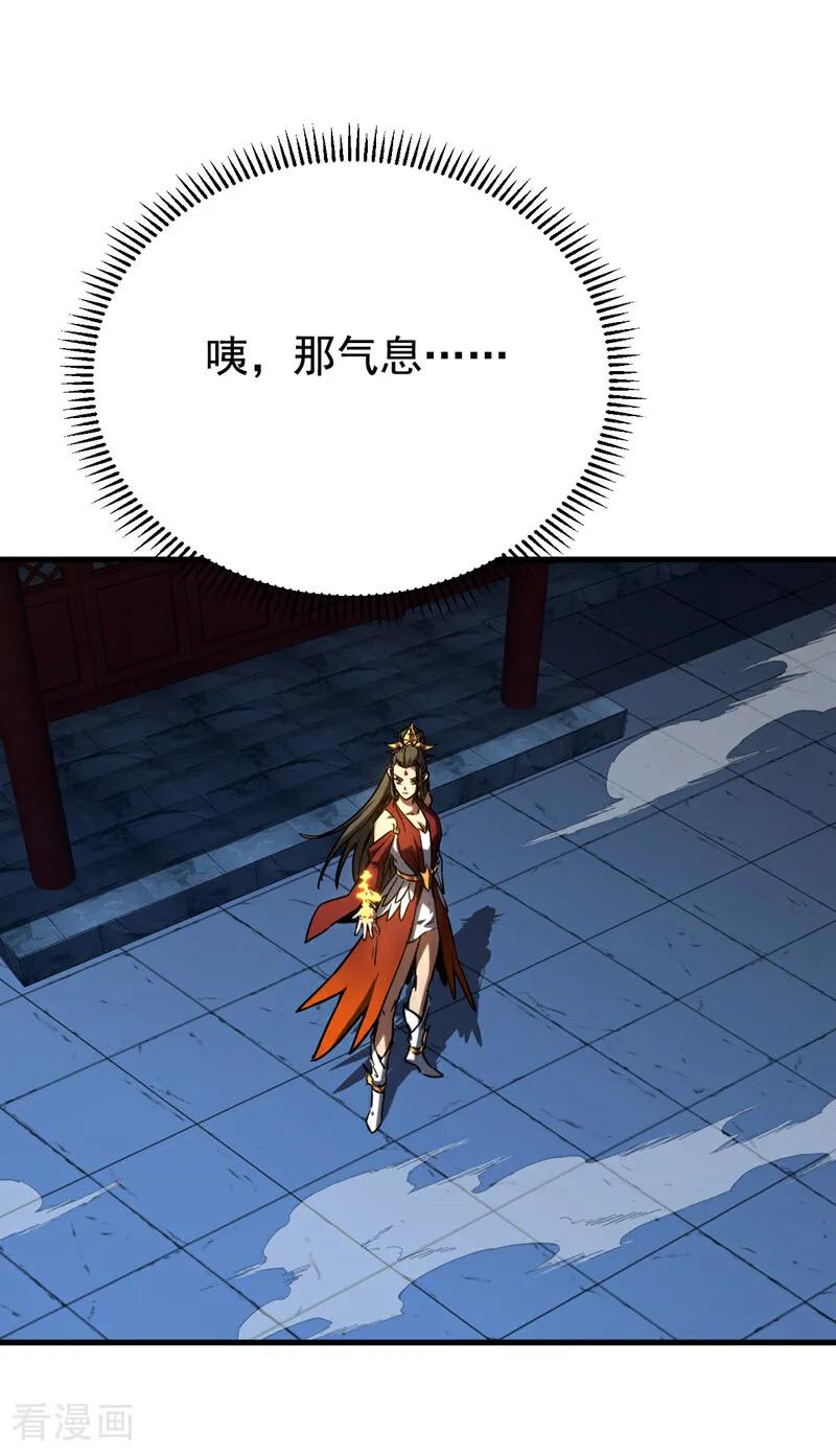 弟子修炼，我躺平！ 第152话 通缉榜？ 第2页