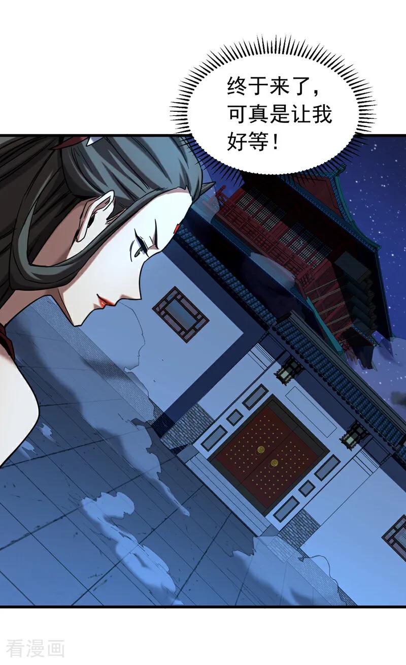 弟子修炼，我躺平！ 第152话 通缉榜？ 第8页
