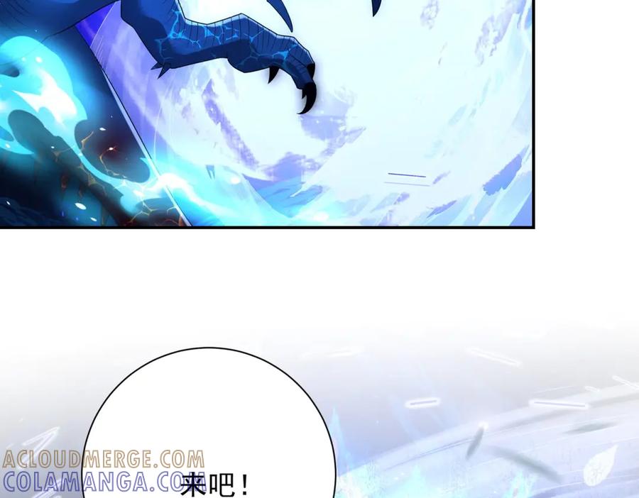 《异能重生我提前登顶》第45话 迈入铁脉境！ 第141页