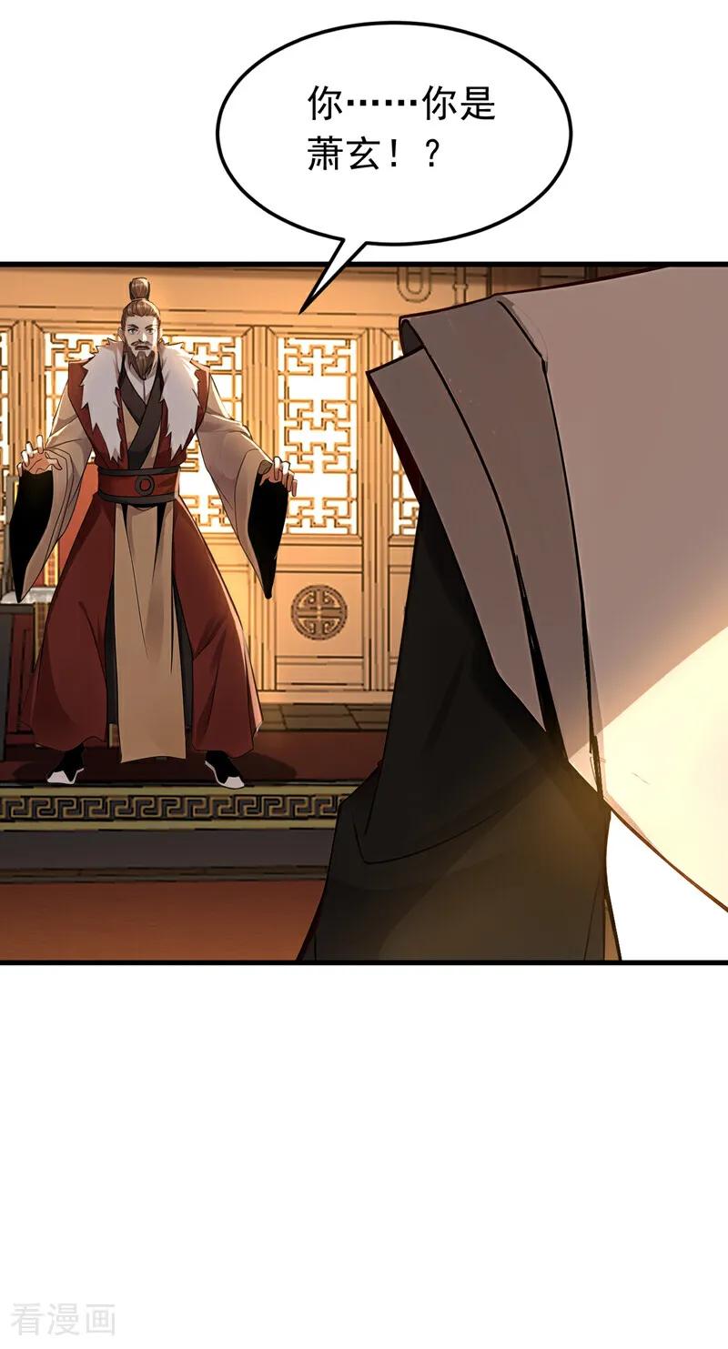 弟子修炼，我躺平！ 第158话 不自量力 第26页