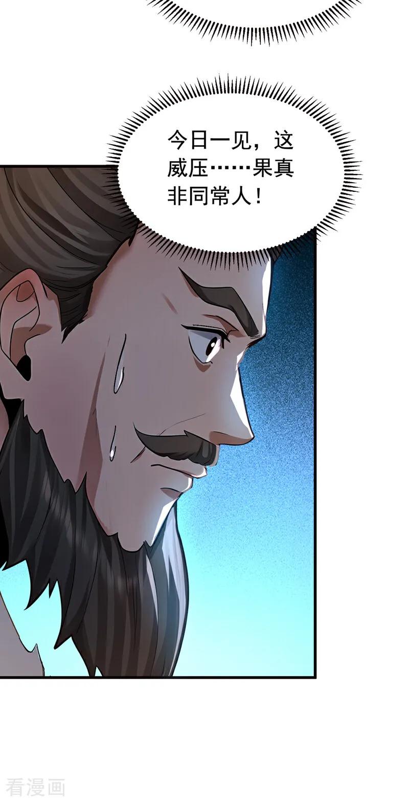 弟子修炼，我躺平！ 第158话 不自量力 第28页