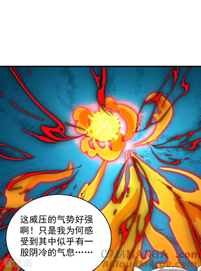 弟子修炼，我躺平！ 第162话 障眼法 第34页