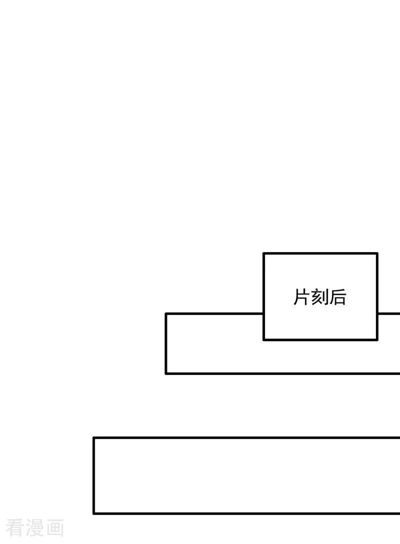 弟子修炼，我躺平！ 第162话 障眼法 第47页