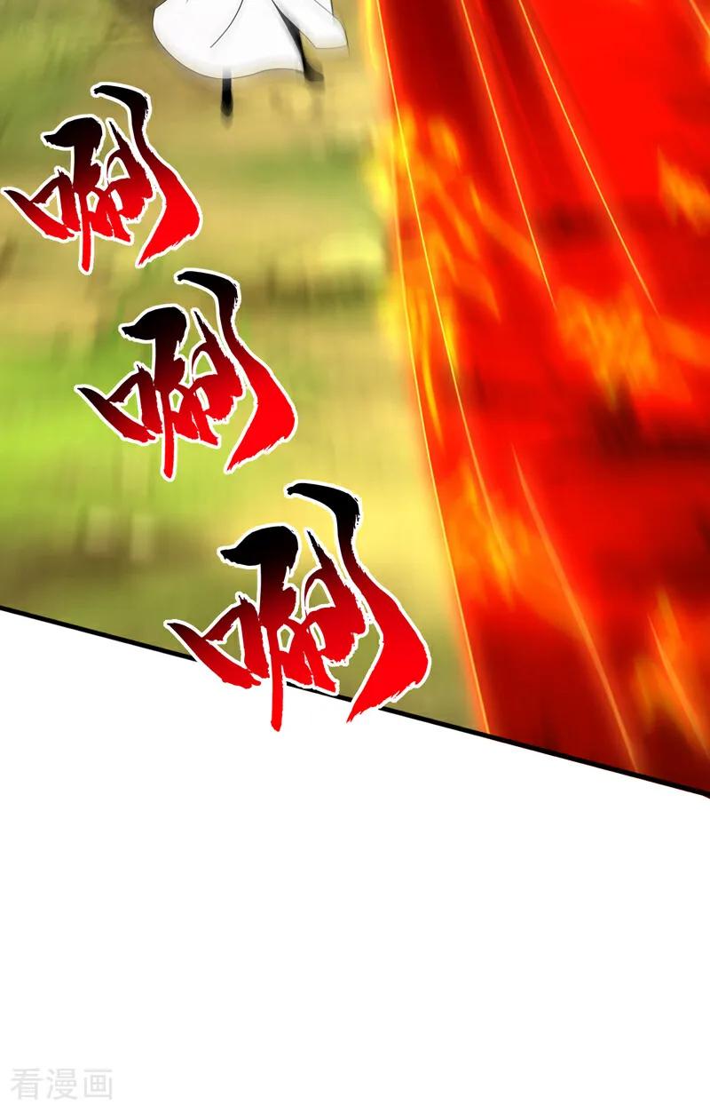 弟子修炼，我躺平！ 第162话 障眼法 第42页