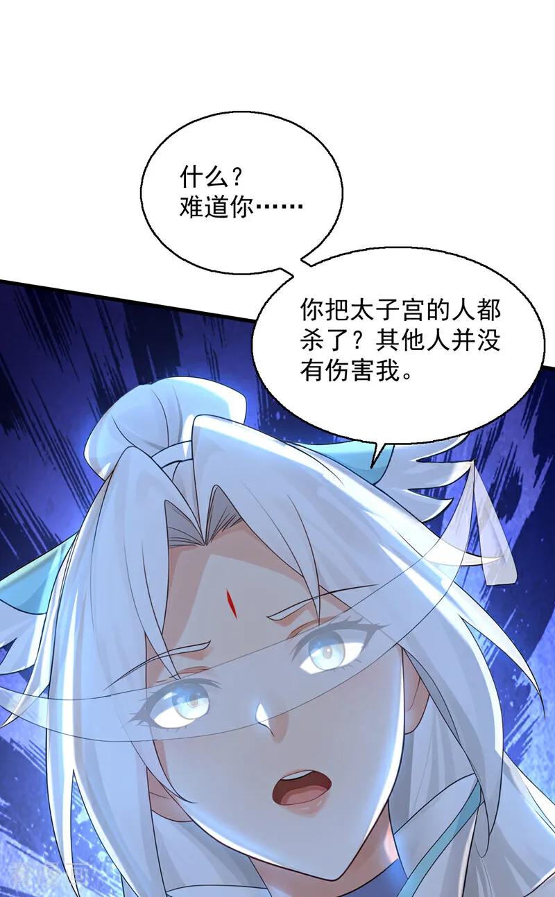 弟子修炼，我躺平！ 第162话 障眼法 第6页
