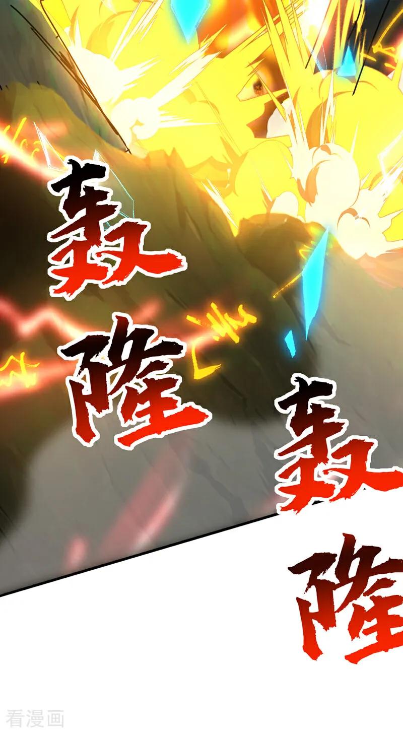 弟子修炼，我躺平！ 第162话 障眼法 第44页
