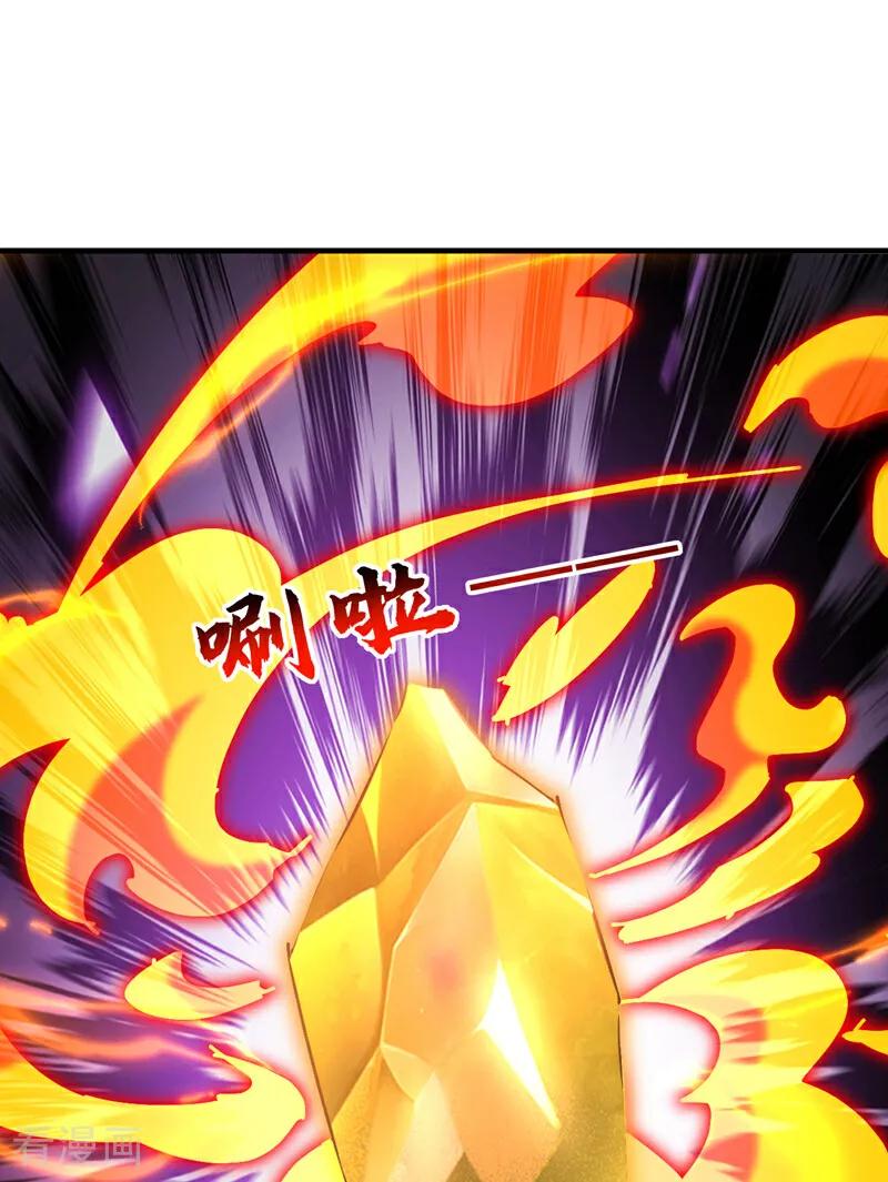 弟子修炼，我躺平！ 第162话 障眼法 第39页