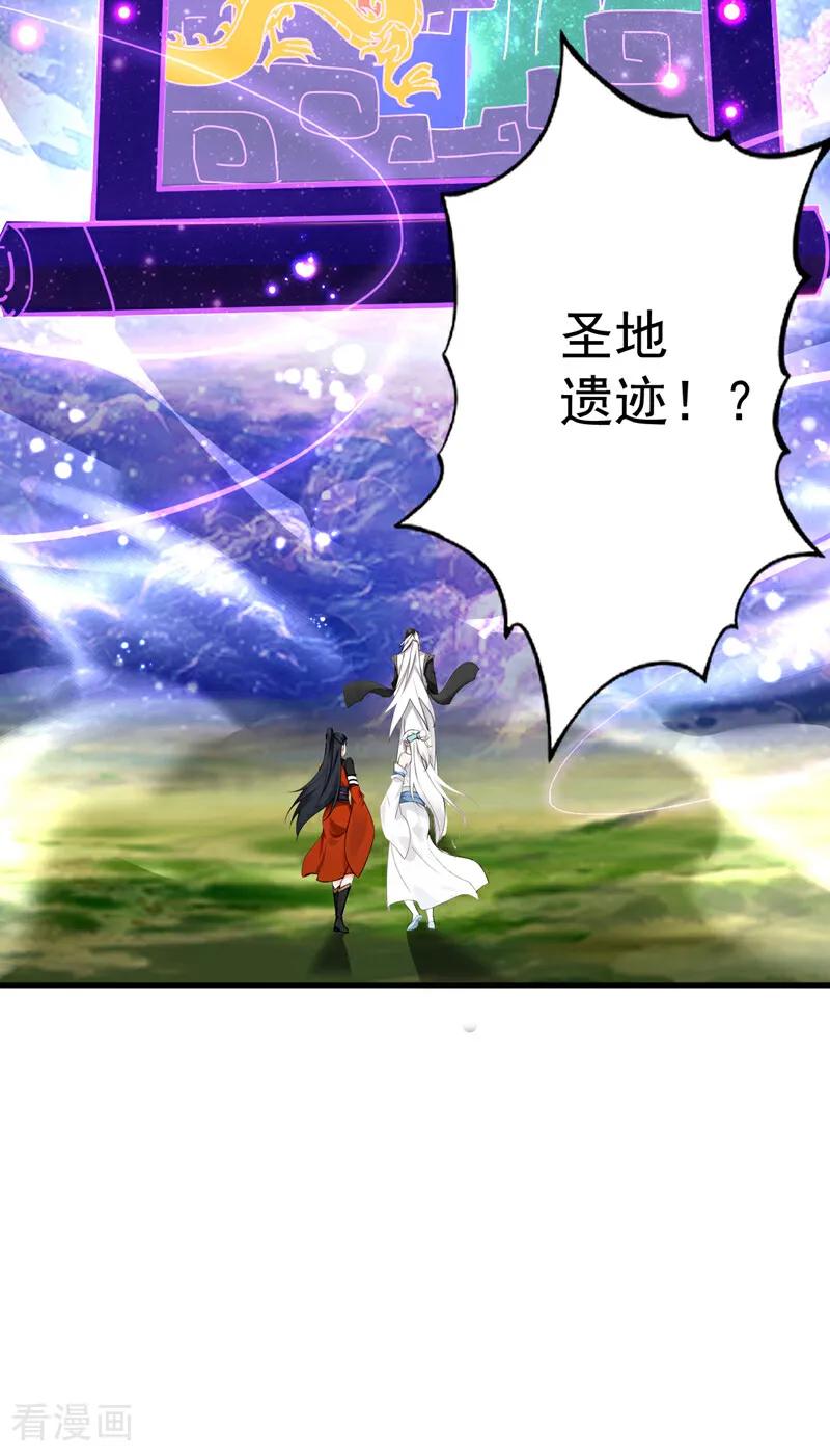 弟子修炼，我躺平！ 第162话 障眼法 第50页