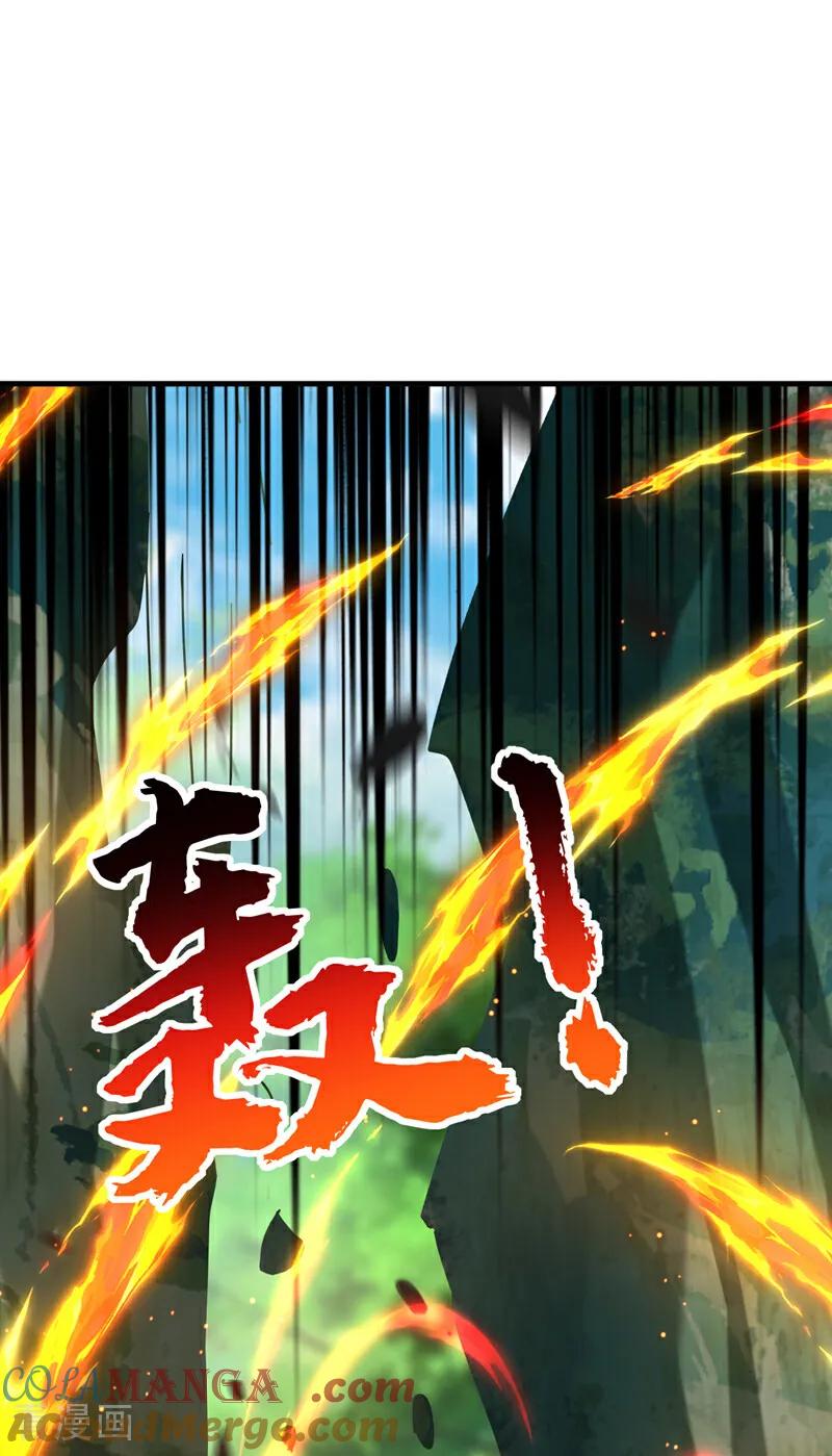 弟子修炼，我躺平！ 第162话 障眼法 第31页
