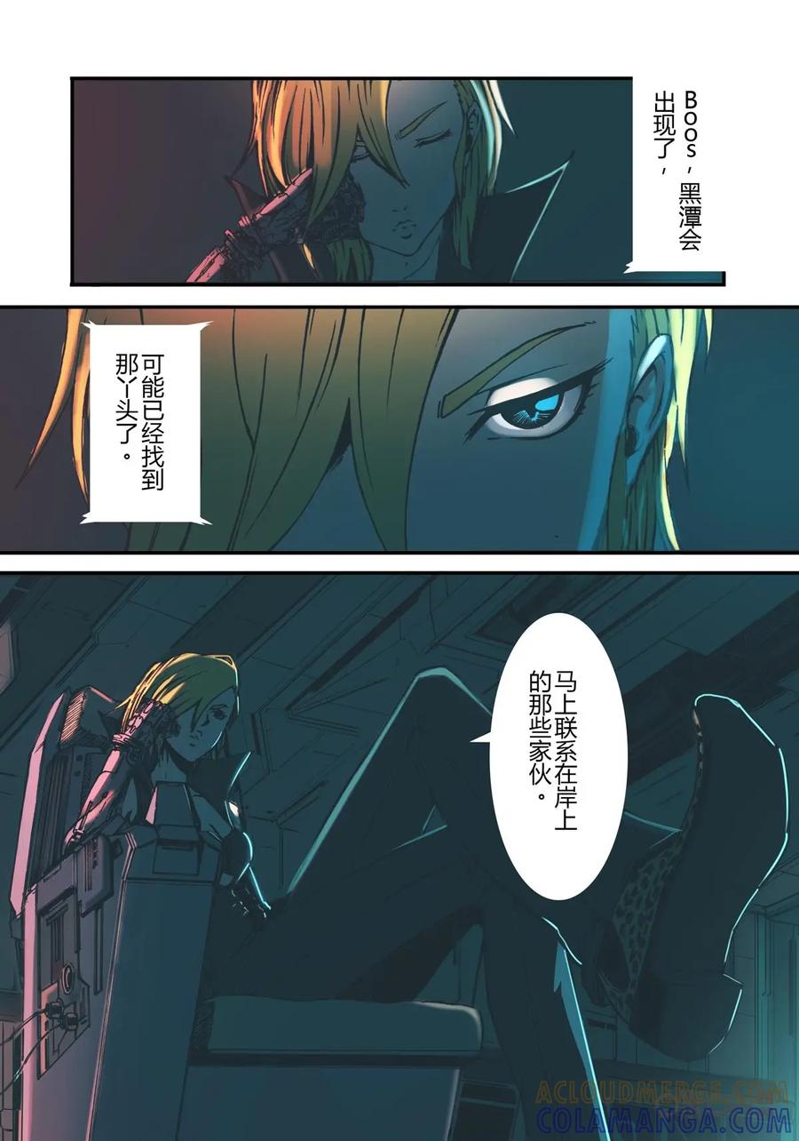 《ZERO零》第18话：第二季009 第5页