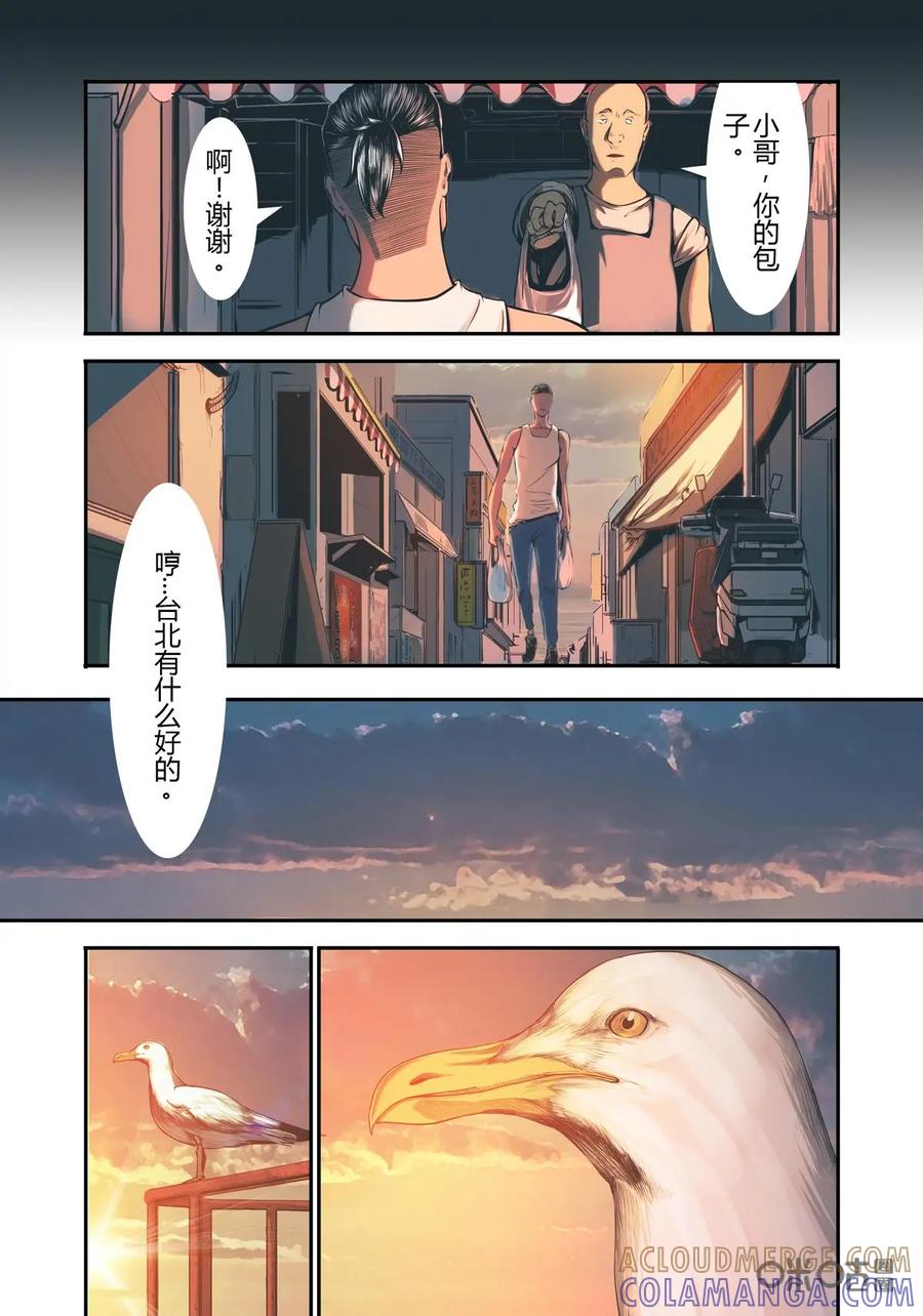 《ZERO零》第18话：第二季009 第17页