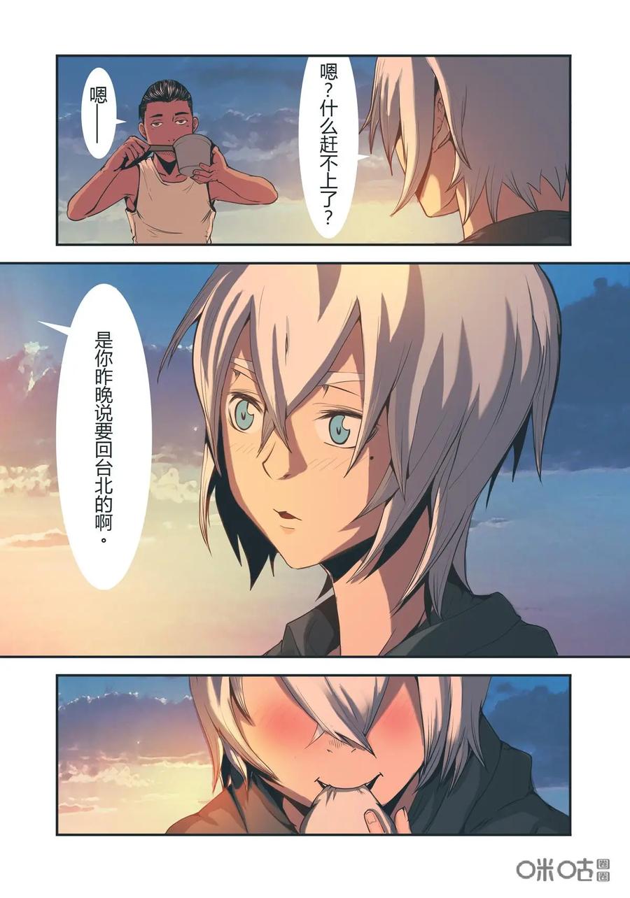 《ZERO零》第18话：第二季009 第4页