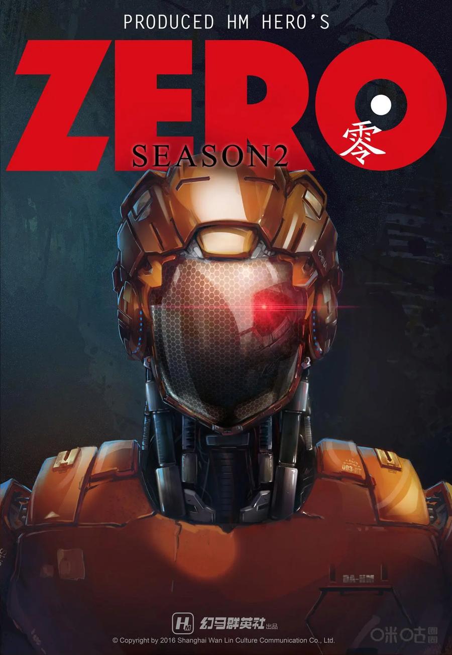 《ZERO零》第18话：第二季009 第16页